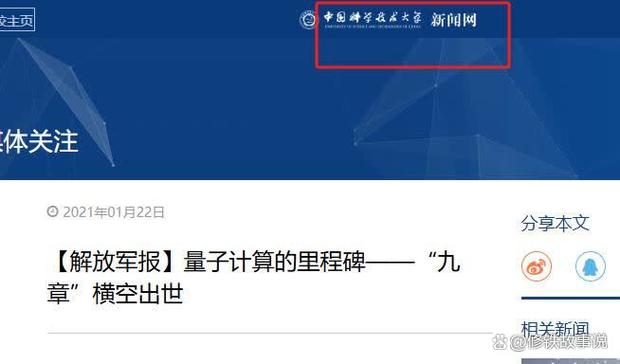 打破量子计算壁垒的中国年轻人 美国意料之外的追光者